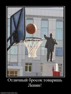 120961_otlichnyij-brosok-tovarish-lenin.jpg