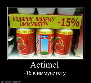 266036_actimel.jpg