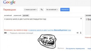 песочница-trollface-google-80259.jpeg