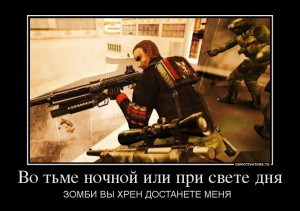 303923_vo-tme-nochnoj-ili-pri-svete-dnya_demotivators_ru.jpg