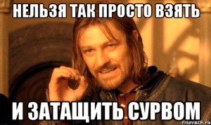 nelzya-prosto-tak-vzyat-i-boromir-mem_23538130_orig_.jpg