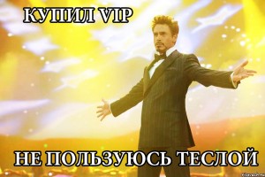 VIP.jpg