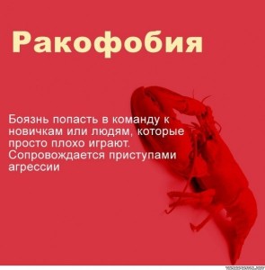 фобия.jpg