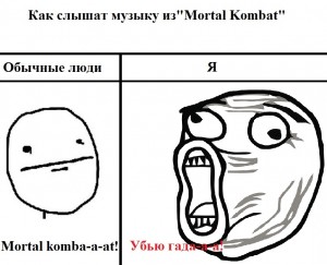 Музыка из Mortal Kombat.jpg