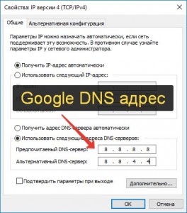 google-dns.jpg